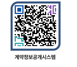 고성군청 용역대금지급 페이지로 이동 QR코드(http://contract.goseong.go.kr/contract/fbf1l3@)