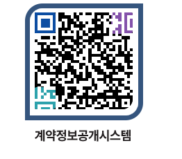 고성군청 용역대금지급 페이지로 이동 QR코드(http://contract.goseong.go.kr/contract/fbffbv@)