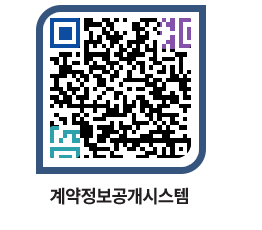 고성군청 용역대금지급 페이지로 이동 QR코드(http://contract.goseong.go.kr/contract/fbni2d@)