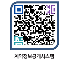 고성군청 용역대금지급 페이지로 이동 QR코드(http://contract.goseong.go.kr/contract/fbrbkt@)