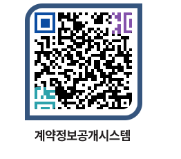 고성군청 용역대금지급 페이지로 이동 QR코드(http://contract.goseong.go.kr/contract/fbsosl@)