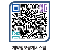 고성군청 용역대금지급 페이지로 이동 QR코드(http://contract.goseong.go.kr/contract/fbwgg4@)