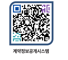 고성군청 용역대금지급 페이지로 이동 QR코드(http://contract.goseong.go.kr/contract/fc2oze@)