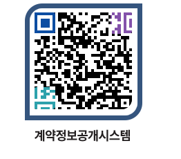 고성군청 용역대금지급 페이지로 이동 QR코드(http://contract.goseong.go.kr/contract/fcgkj2@)