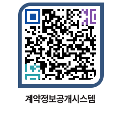 고성군청 용역대금지급 페이지로 이동 QR코드(http://contract.goseong.go.kr/contract/fchtwd@)