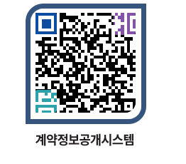 고성군청 용역대금지급 페이지로 이동 QR코드(http://contract.goseong.go.kr/contract/fcte10@)