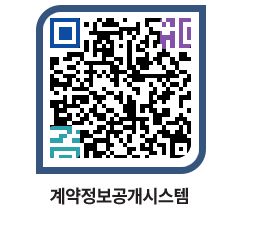 고성군청 용역대금지급 페이지로 이동 QR코드(http://contract.goseong.go.kr/contract/fdj0av@)