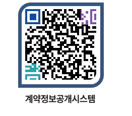 고성군청 용역대금지급 페이지로 이동 QR코드(http://contract.goseong.go.kr/contract/fdkhyq@)