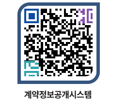 고성군청 용역대금지급 페이지로 이동 QR코드(http://contract.goseong.go.kr/contract/fdv33a@)