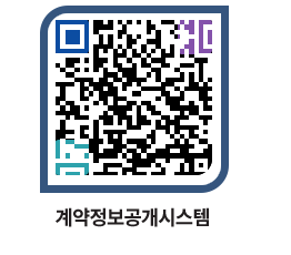 고성군청 용역대금지급 페이지로 이동 QR코드(http://contract.goseong.go.kr/contract/feffrn@)