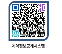 고성군청 용역대금지급 페이지로 이동 QR코드(http://contract.goseong.go.kr/contract/feqkwv@)