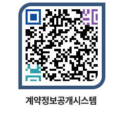 고성군청 용역대금지급 페이지로 이동 QR코드(http://contract.goseong.go.kr/contract/fezsw1@)