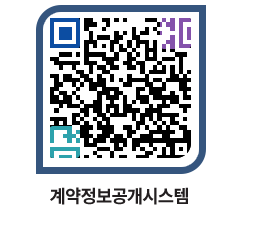 고성군청 용역대금지급 페이지로 이동 QR코드(http://contract.goseong.go.kr/contract/ffc4go@)