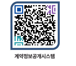 고성군청 용역대금지급 페이지로 이동 QR코드(http://contract.goseong.go.kr/contract/ffcdvu@)