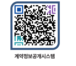 고성군청 용역대금지급 페이지로 이동 QR코드(http://contract.goseong.go.kr/contract/ffdyqj@)