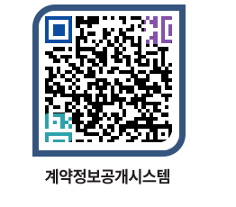 고성군청 용역대금지급 페이지로 이동 QR코드(http://contract.goseong.go.kr/contract/ffgbwt@)