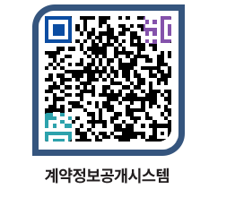 고성군청 용역대금지급 페이지로 이동 QR코드(http://contract.goseong.go.kr/contract/ffqacp@)