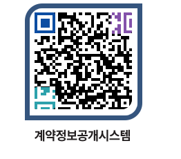 고성군청 용역대금지급 페이지로 이동 QR코드(http://contract.goseong.go.kr/contract/ffx3lg@)