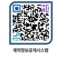 고성군청 용역대금지급 페이지로 이동 QR코드(http://contract.goseong.go.kr/contract/ffxxnr@)