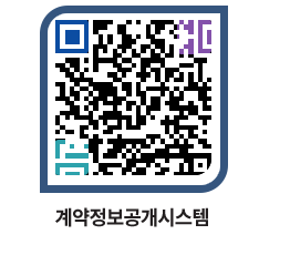 고성군청 용역대금지급 페이지로 이동 QR코드(http://contract.goseong.go.kr/contract/fgfxg3@)