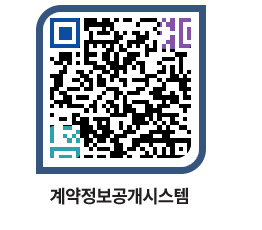 고성군청 용역대금지급 페이지로 이동 QR코드(http://contract.goseong.go.kr/contract/fhas3b@)