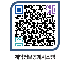 고성군청 용역대금지급 페이지로 이동 QR코드(http://contract.goseong.go.kr/contract/fhswzg@)