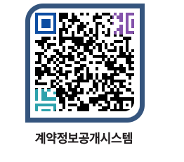 고성군청 용역대금지급 페이지로 이동 QR코드(http://contract.goseong.go.kr/contract/fj2mmr@)