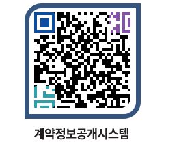 고성군청 용역대금지급 페이지로 이동 QR코드(http://contract.goseong.go.kr/contract/fj3mtb@)