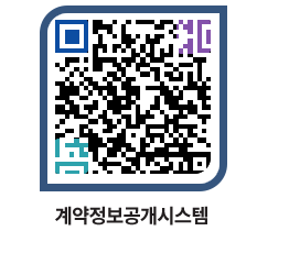 고성군청 용역대금지급 페이지로 이동 QR코드(http://contract.goseong.go.kr/contract/fjijg2@)