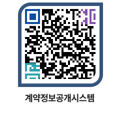 고성군청 용역대금지급 페이지로 이동 QR코드(http://contract.goseong.go.kr/contract/fjywmk@)