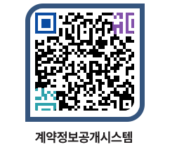 고성군청 용역대금지급 페이지로 이동 QR코드(http://contract.goseong.go.kr/contract/fkjenv@)