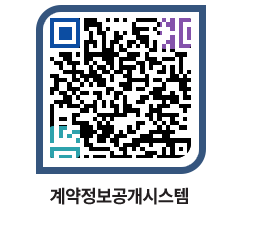 고성군청 용역대금지급 페이지로 이동 QR코드(http://contract.goseong.go.kr/contract/fko10p@)