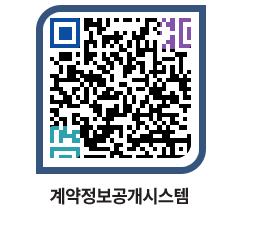 고성군청 용역대금지급 페이지로 이동 QR코드(http://contract.goseong.go.kr/contract/flefih@)