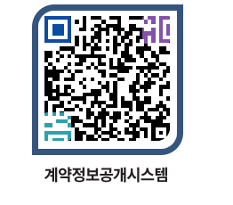 고성군청 용역대금지급 페이지로 이동 QR코드(http://contract.goseong.go.kr/contract/fme4pq@)