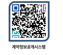 고성군청 용역대금지급 페이지로 이동 QR코드(http://contract.goseong.go.kr/contract/fnbs5p@)