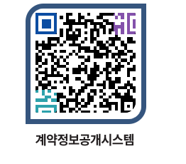 고성군청 용역대금지급 페이지로 이동 QR코드(http://contract.goseong.go.kr/contract/fo5s44@)