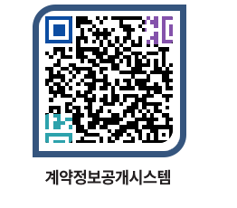 고성군청 용역대금지급 페이지로 이동 QR코드(http://contract.goseong.go.kr/contract/fp5kgw@)