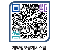 고성군청 용역대금지급 페이지로 이동 QR코드(http://contract.goseong.go.kr/contract/fpb1zx@)