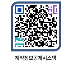 고성군청 용역대금지급 페이지로 이동 QR코드(http://contract.goseong.go.kr/contract/fq32nq@)