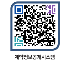 고성군청 용역대금지급 페이지로 이동 QR코드(http://contract.goseong.go.kr/contract/fqgluo@)