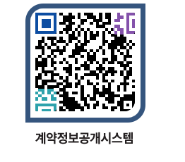 고성군청 용역대금지급 페이지로 이동 QR코드(http://contract.goseong.go.kr/contract/fqhg2h@)