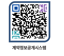 고성군청 용역대금지급 페이지로 이동 QR코드(http://contract.goseong.go.kr/contract/fqnl1g@)