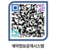 고성군청 용역대금지급 페이지로 이동 QR코드(http://contract.goseong.go.kr/contract/fr3arc@)