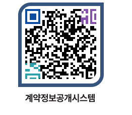 고성군청 용역대금지급 페이지로 이동 QR코드(http://contract.goseong.go.kr/contract/fsbbhh@)