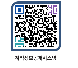 고성군청 용역대금지급 페이지로 이동 QR코드(http://contract.goseong.go.kr/contract/ftqukw@)