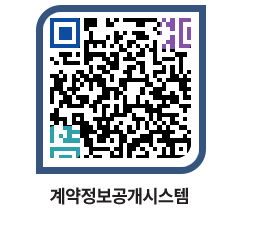 고성군청 용역대금지급 페이지로 이동 QR코드(http://contract.goseong.go.kr/contract/ftw1yf@)