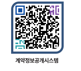 고성군청 용역대금지급 페이지로 이동 QR코드(http://contract.goseong.go.kr/contract/fuf3gj@)