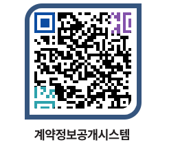 고성군청 용역대금지급 페이지로 이동 QR코드(http://contract.goseong.go.kr/contract/fuvgad@)