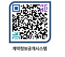 고성군청 용역대금지급 페이지로 이동 QR코드(http://contract.goseong.go.kr/contract/fuvqtq@)