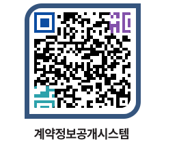 고성군청 용역대금지급 페이지로 이동 QR코드(http://contract.goseong.go.kr/contract/fvbrex@)